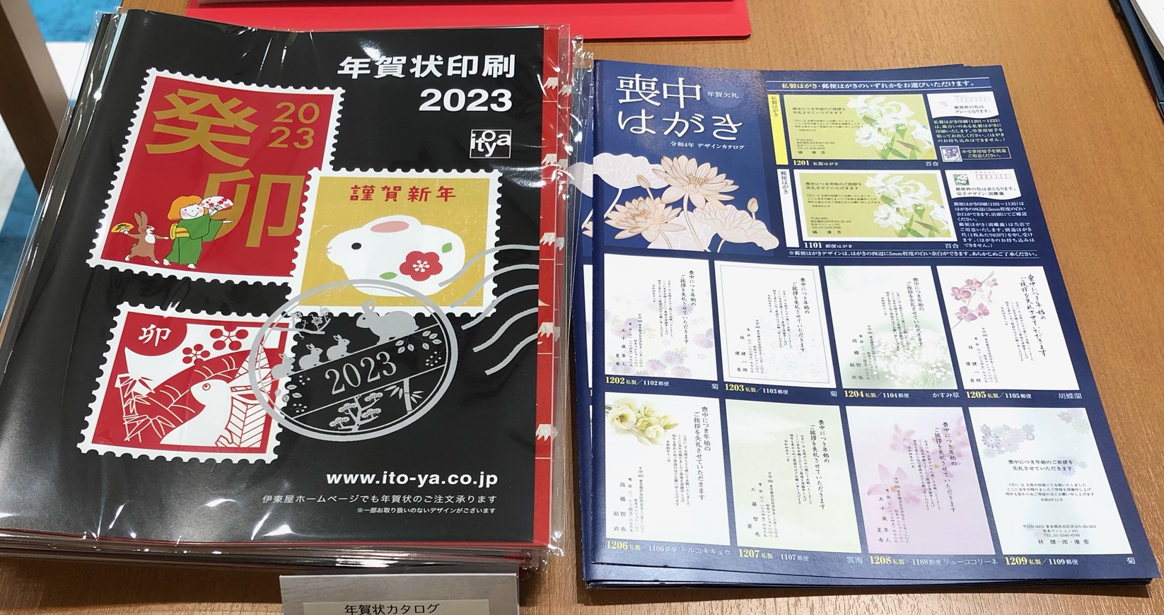年賀状印刷を承ります ショップニュース 青葉台東急スクエア