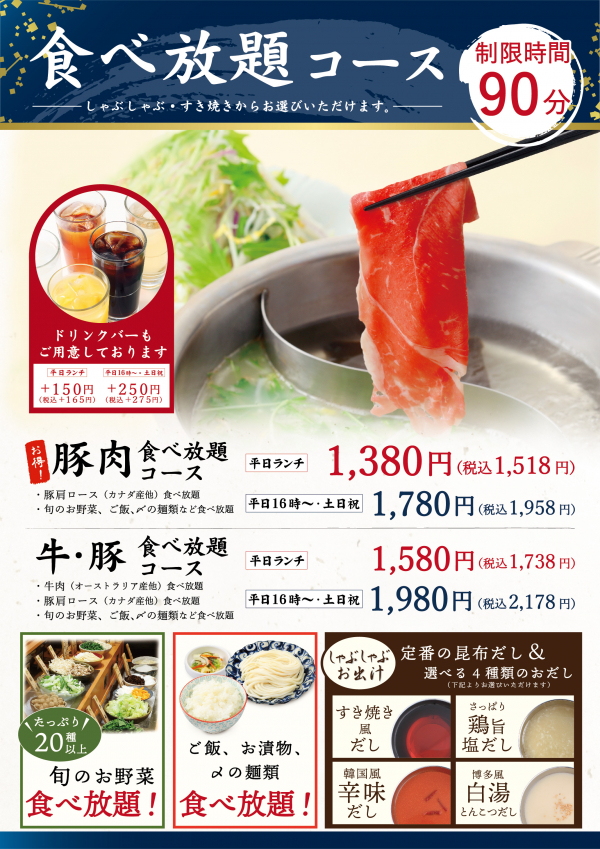 当店のご案内を改めて ショップニュース 青葉台東急スクエア 当店のご案内を改めて ショップニュース 青葉台東急スクエア