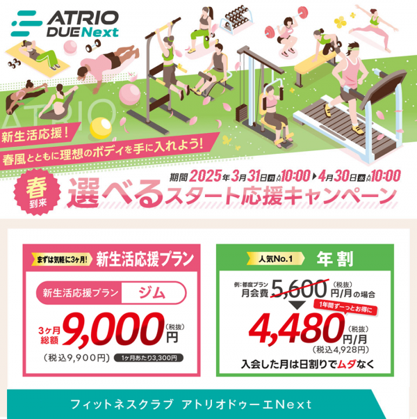 世界的に有名な 新生活応援！選べるスタート応援キャンペーン！ ショップ | 冷蔵庫