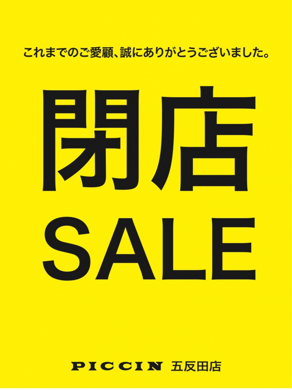 ☆閉店SALE☆ | ショップニュース | 五反田東急スクエア