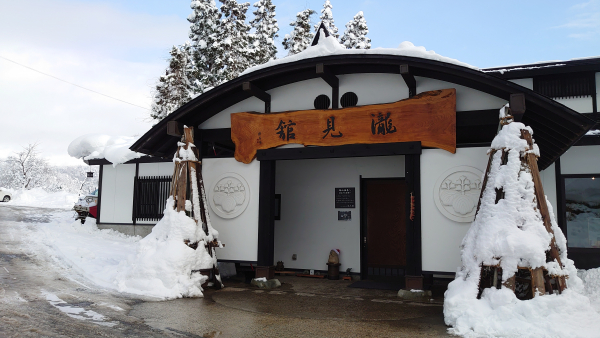 おすすめ温泉地 銀山温泉編 ショップニュース 五反田東急スクエア