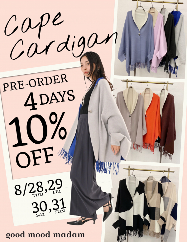 袖付きケープカーディガン【予約会】 | ショップニュース | 五反田東急