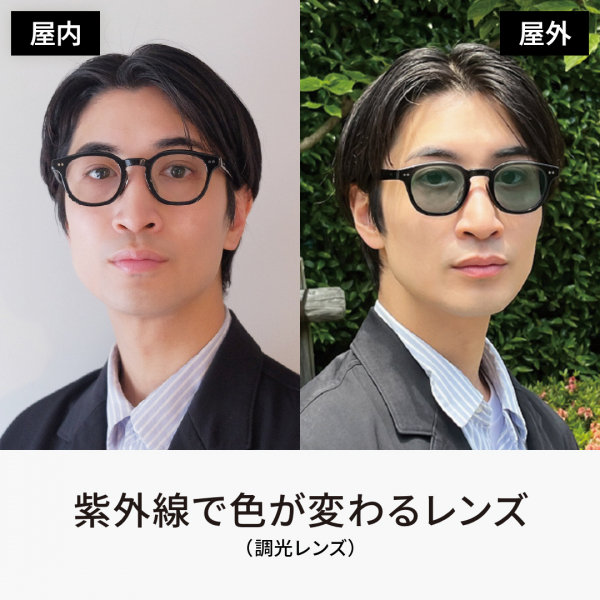無料発送 屋内ではメガネ、屋外ではサングラスに。Zoffの紫外線で色が変わるレンズでオリジナルサングラスにカスタマイズ！ 武蔵小杉東急スクエア  | ショップニュース | 小物