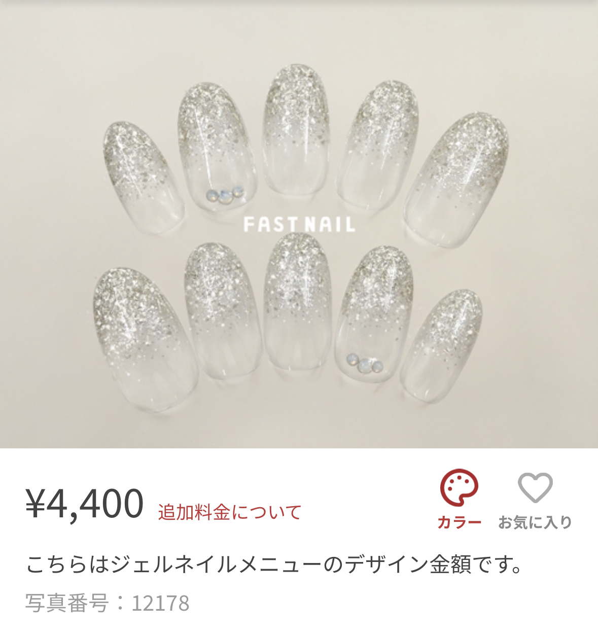 ラメグラデーション | ショップニュース | 武蔵小杉東急スクエア ラメグラデーション | ショップニュース | 武蔵小杉東急スクエア
