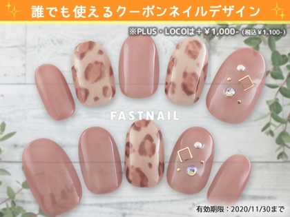 秋のトレンドレオパードネイルがクーポンになりました ショップニュース 武蔵小杉東急スクエア 秋のトレンドレオパードネイルがクーポンになりました ショップニュース 武蔵小杉東急スクエア