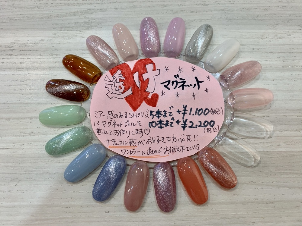 透けマグネット ショップニュース 武蔵小杉東急スクエア 透けマグネット ショップニュース 武蔵小杉東急スクエア