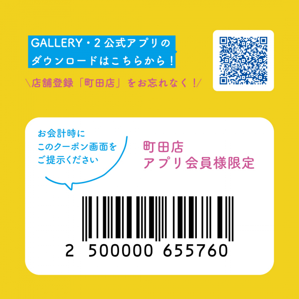 6 19 6 の2日間 アプリ会員様10 Off ショップニュース レミィ町田 6 19 6 の2日間 アプリ会員様10 Off ショップニュース レミィ町田
