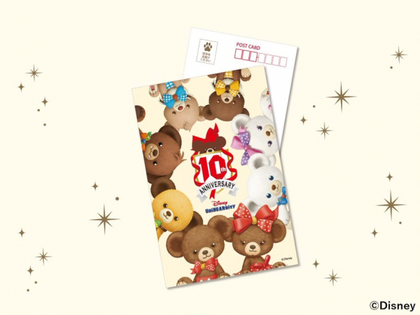New Year 21 ユニベアシティ10th Anniversaryポストカードプレゼントキャンペーンを12月26日 土 から実施 ショップニュース レミィ町田